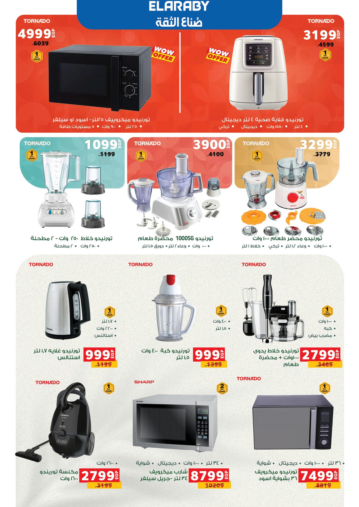 عروض بنده من 4 يناير حتى 13 يناير 2026 صفحة 26 - panda offers from 4 January to 13 January 2026 page 26